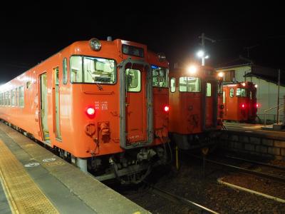 2022.01 18切符でダイヤ改正前に山陰へ（３）始発列車で山陰本線の末端区間に乗車する。