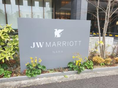 JWマリオットホテル奈良滞在記