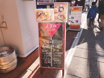 横浜元町に天ぷらを食べに行ってきた