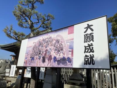 兵庫県民割でおでかけ　その2（赤穂御崎・赤穂市内巡り）