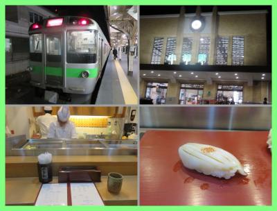 秋の北海道（２）快速エアポートｕシートで小樽へ、小樽駅構内の立ち食い寿司で満腹