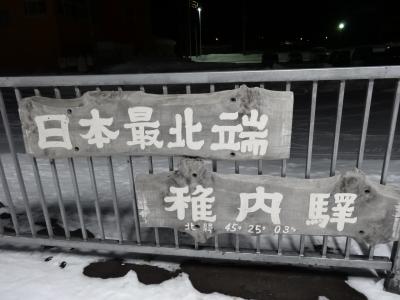 北海道 一人旅 に関する旅行記 ブログ フォートラベル