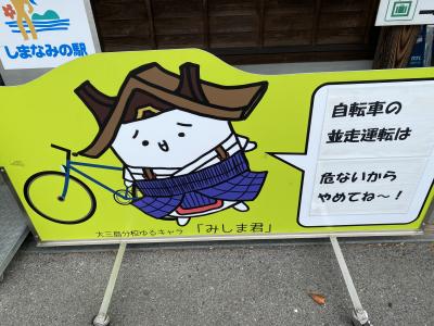 2021年4月 広島と愛媛も少しだけ ドラクエウォークお土産収集弾丸日帰り旅行