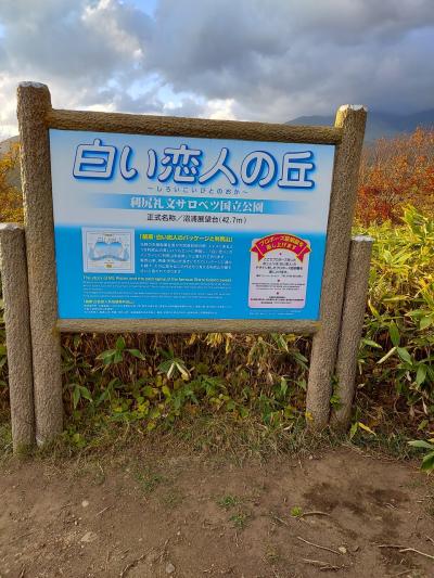 礼文島～利尻島へ