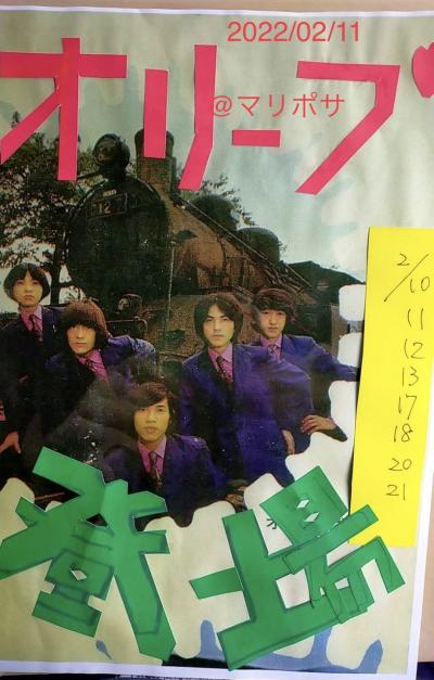 オリーブ & ラーメン @八王子