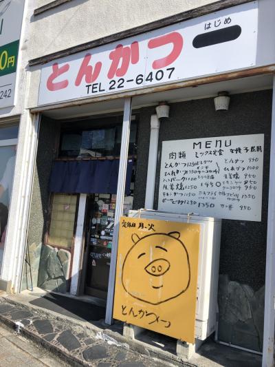 急に決まった下田行きで、また「とんかつ一」さんに行きました。