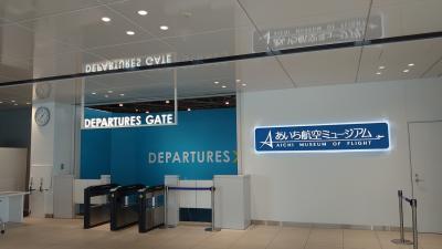 中部地方の乗り物博物館 @あいち航空ミュージアム