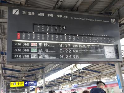 更新された京急川崎駅の回転式案内装置