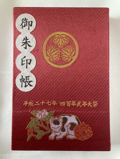 御朱印帳の旅-21　　日光東照宮　　（日光山②・2015.9～）