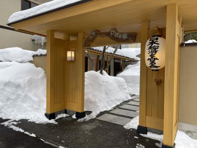 初【ひげの家】1泊2日高湯温泉　2/19~20