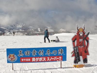 菅平高原 スキー スノボ に関する旅行記 ブログ フォートラベル 長野県