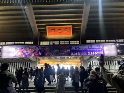 「日本武道館」周辺散策