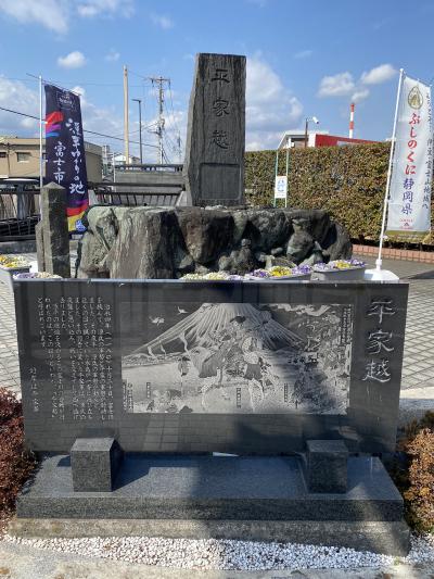 「鎌倉殿の１３人」～富士川の合戦地を巡り、義経との対面地へ
