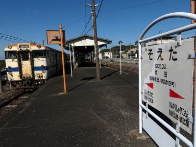 筑豊の鉄道ぶらり旅。　～筑豊・有田鉄道の旅　前篇～