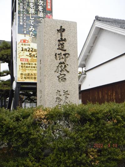 中山道　御嵩宿訪問　１