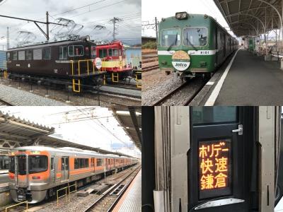 2022春の青春18きっぷで春の岳南電車まつり&ホリデー快速鎌倉に乗る旅
