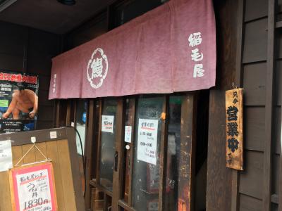連れの誕生日祝いに西日暮里の老舗うなぎ店である稲毛屋で、関西風の鰻丼を食べました