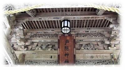 戸隠神社　宝光社