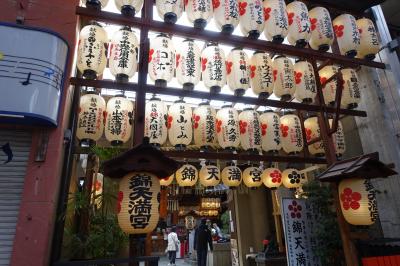 早春の京都・ウェスティン都ホテル１泊２日【2日目】錦天満宮、錦市場、八坂神社