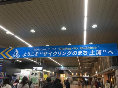 『つくば霞ヶ浦りんりんロード』サイクリングツアー＋亀城公園や霞ヶ浦の散策／茨城県土浦市周辺の旅