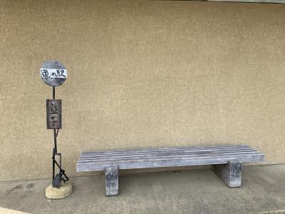 笠間稲荷参拝と道の駅巡り