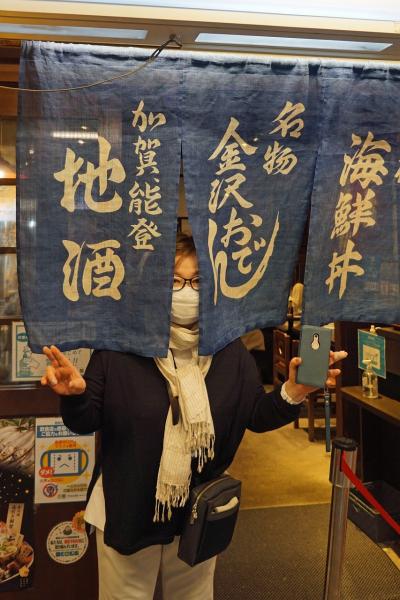 トラピックス　奥能登大周遊3日間（8）羽田空港へ帰る方法を失ったツアーは迷走しながら金沢を目指し、近江町市場で海鮮ランチと買い物を楽しむ。