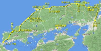 自転車の旅　山陰編（５）最終回