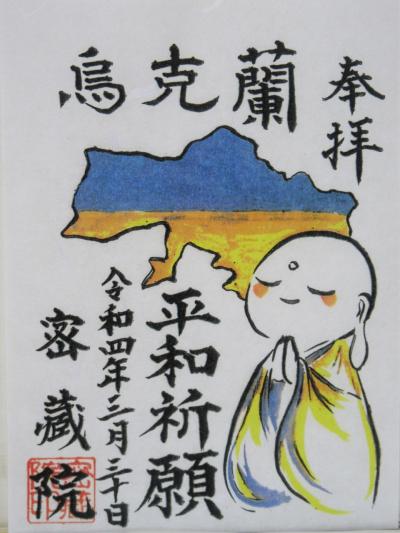 川口の安行桜も満開に★2022年3月