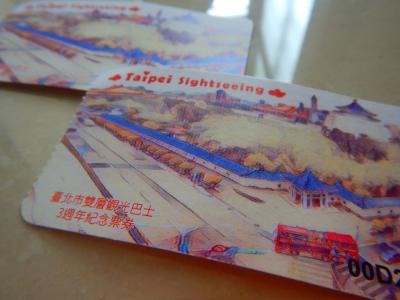 台北 バス旅 に関する旅行記 ブログ フォートラベル 台湾 Taipei