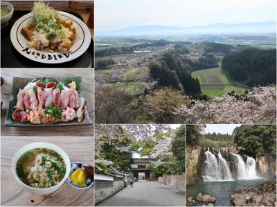 【宮崎県（都城・日南）】春の絶景・ご当地グルメドライブ旅！ 島津発祥の地『都城』・九州の小京都『飫肥』