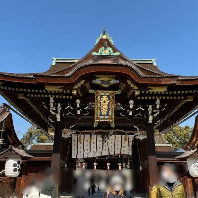 【早春の京都】北野天満宮から上七軒、晴明神社をぶらぶら食べ歩き