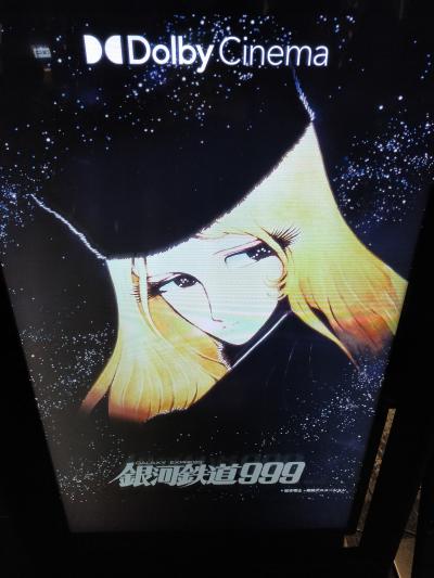 銀河鉄道999
