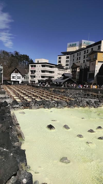 草津温泉のんびり旅