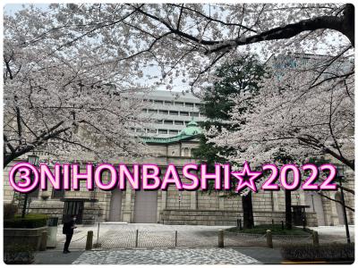 3】春のNIHONBASHI  桜を求めて日本橋浅田で朝食　終