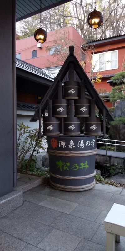 松ノ井ホテル 行って来たのだ!