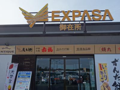 奈良から名古屋まで国道25号線をひとっ走り。たのしいドライブコースです。