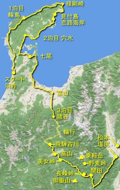 自転車の旅　能登半島一周と飛騨路のおまけつき（１）