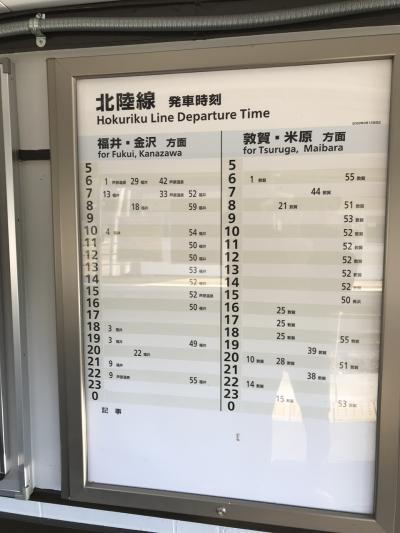 秘境駅・北陸本線南今庄。「旅と鉄道」2020年11月号付録「秘境駅地図帖」秘境駅ランキング105位。