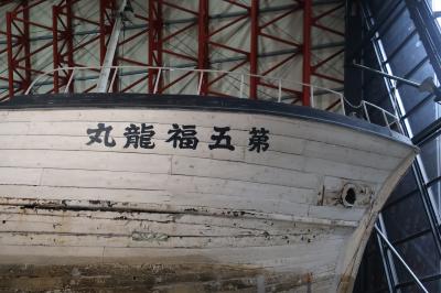 「東急線りんかい線お台場パス」で東京湾岸社会科見学の旅　Part 1　夢の島～お台場