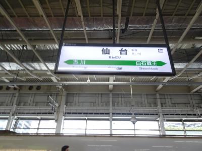 初の大人の休日切符で帰省と東北巡り　八戸駅から仙台に向かいます　3
