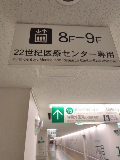 【グランドハイメディック東大病院で検診】医学はもう22世紀！評判の良いPET健診からの六厘舎！