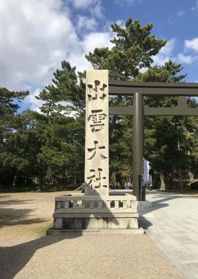 2020年11月 秋の島根・鳥取ひとり旅 島根編 [出雲大社 松江]