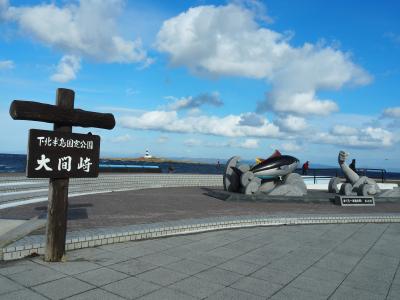 2021年度始活の青森旅行