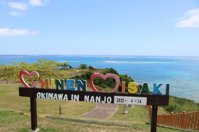 沖縄島　夫婦旅行⑦（知念岬公園）