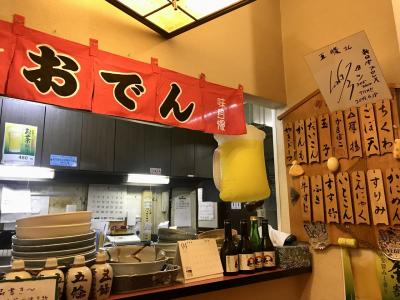 春旅´22桜前線北上とともに北陸・信州の旅～第1食目は、とやまおでん