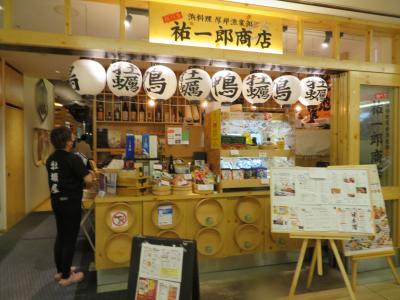 旅人気分で札幌味だより　326