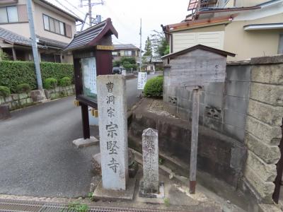 京都 亀岡 西竪町 宗堅寺 (Soken-ji Temple,Nishitatsu-cho,Kameoka,Kyoto,Japan)
