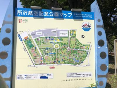 所沢航空記念公園から狭山湖へ日帰り旅行にいきました