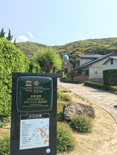 春旅 長崎3泊4日の旅 その2 五島列島~出島ワーフ