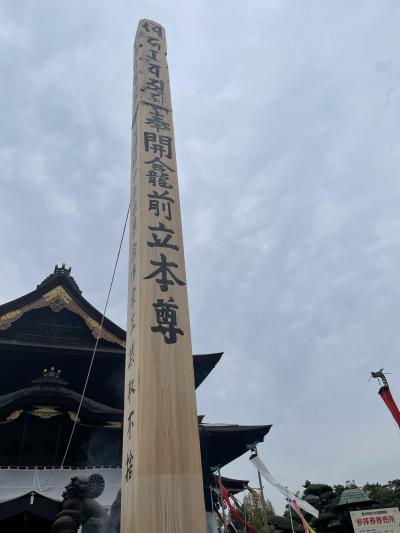 牛に引かれて、善光寺参り。(前編・7年に一度の回向柱に触ってみた。～善光寺、温泉、無料動物園等)